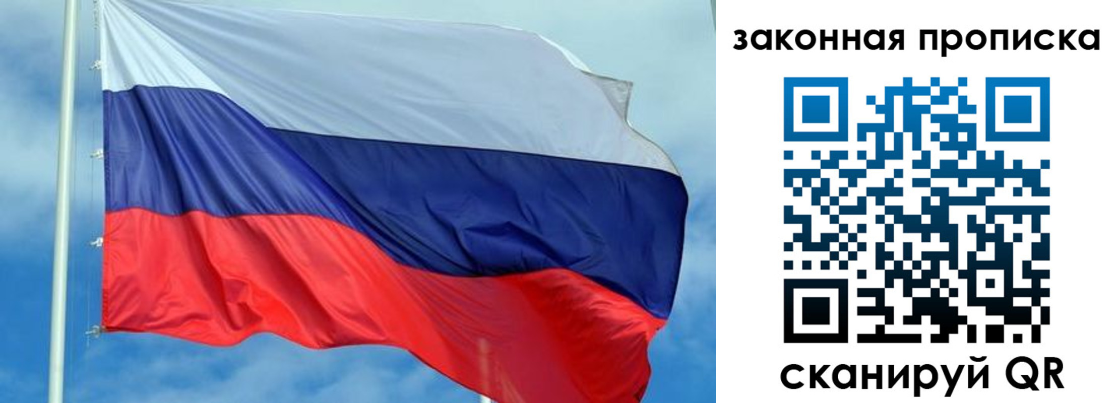 временная регистрация купить в Кировске