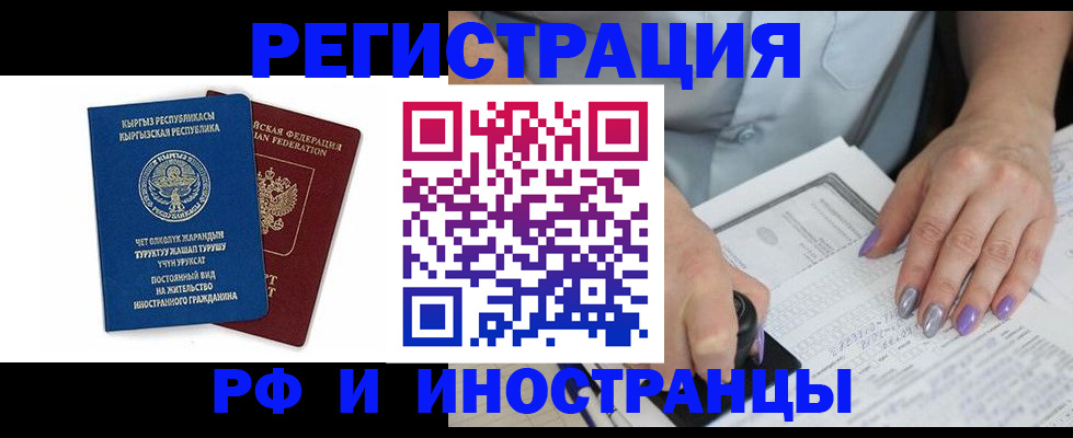 временная регистрация собственник в Кировске