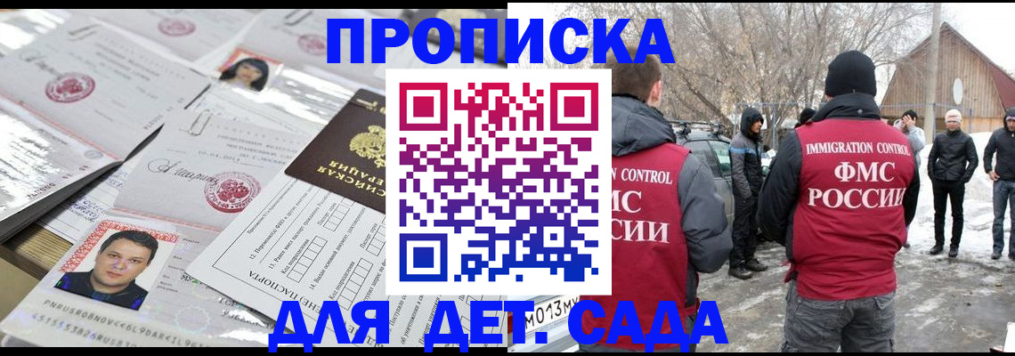 временная регистрация в квартире в Кировске